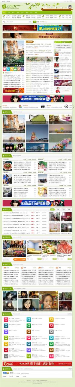 恩斯道春意2.0门户 商业版1.1_GBK 完美支持X3、X3.1、X3.2