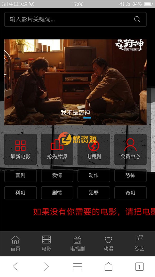 freekan4.0影视网站系统源码 邬小逗修复更新版