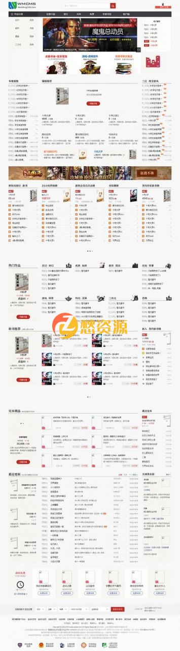 WMCMS小说网站源码 WMCMS小说系统专业版 v1.1.2