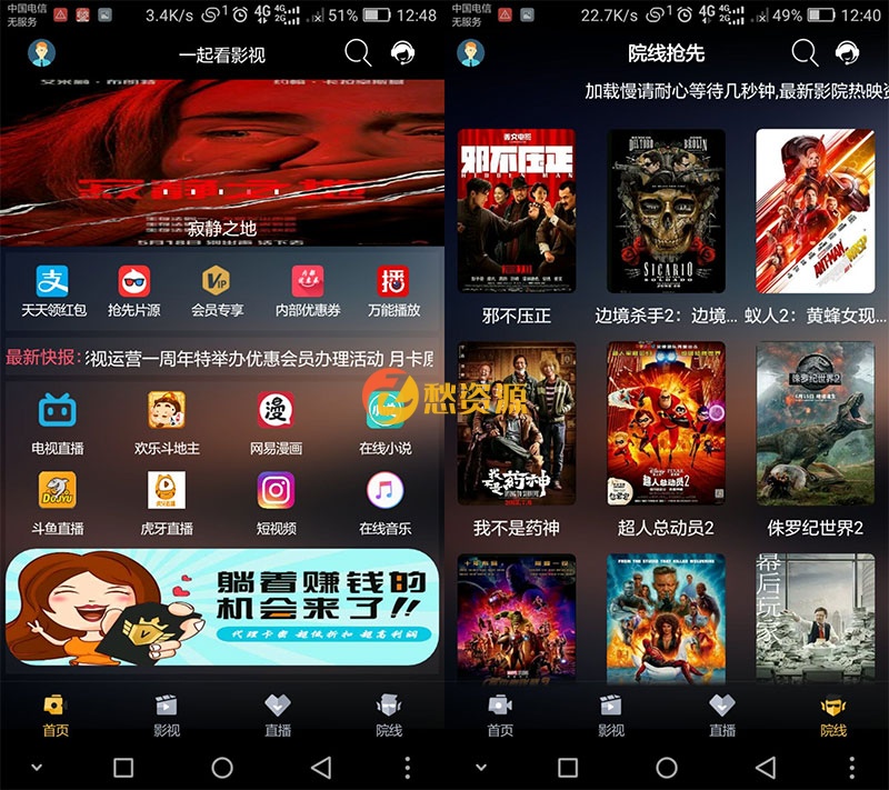 雪人影视E4A源码 前后端修复版带类库-免费源码下载