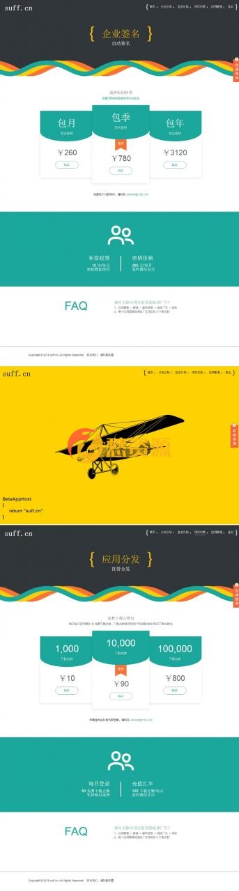 新版APP分发源码 支持封装仿fir.im分发APP应用分发托管平台运营版-免费源码下载