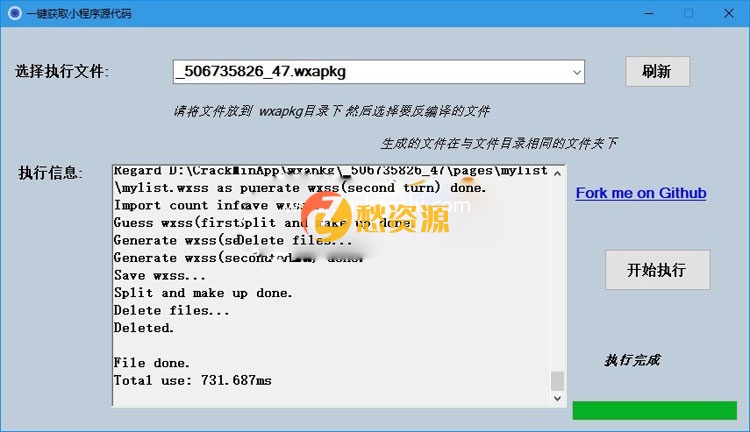 小程序源码提取工具 完美解包,最新脚本,一键提取小程序源代码工具