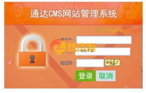 通达CMS中英双语企业网站 v1.3.7