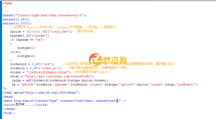 V免签对接士兵支付通用插件
