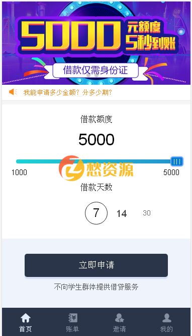 贷款类源码短信接口/个人免签Pay支付修复版
