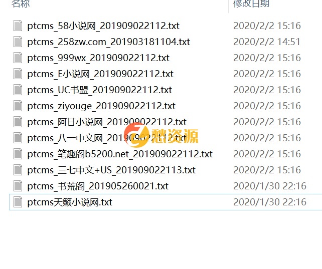 最新PTCMS 14个采集规则