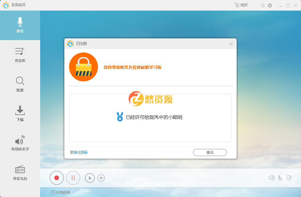 录课神器，音频处理，字幕，语音识别文字，文字转语音，支持自录，软件绿过，放心使用