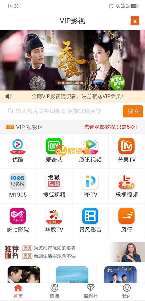 全网VIP视频APP安卓苹果双端源码-亲测可用+搭建说明