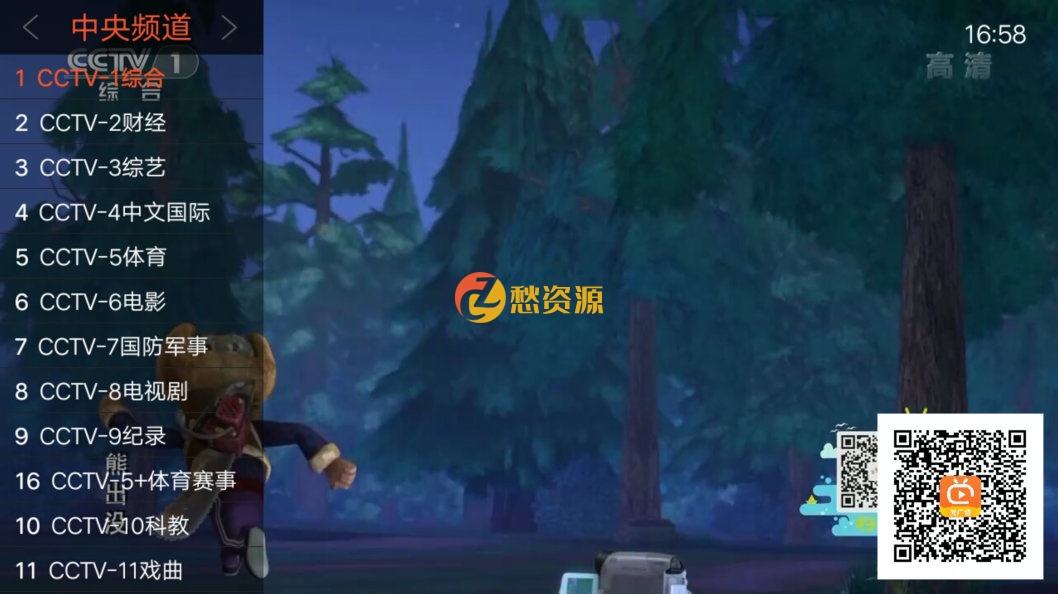 安卓火星直播V1.7.3 新界面可添加自建频道