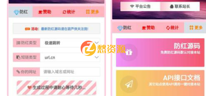 页面简洁的防红源码单页