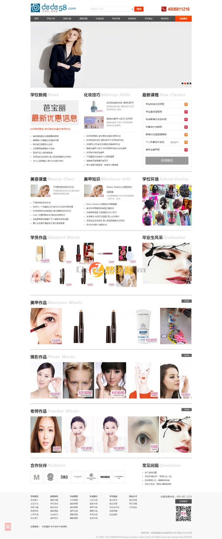 化妆培训机构学校类企业织梦模板