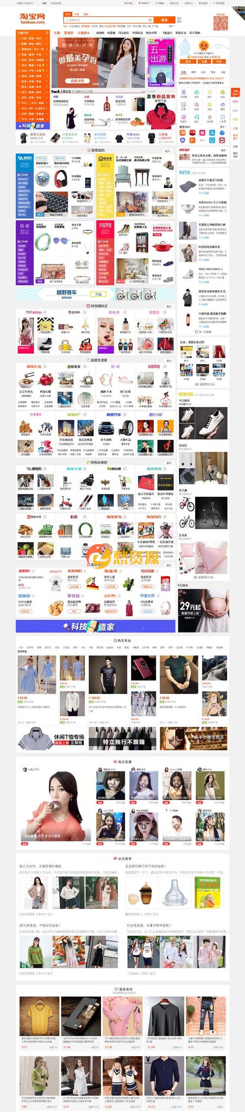 二次开发版好商城多用户商城ShopNc系统源码微信支付