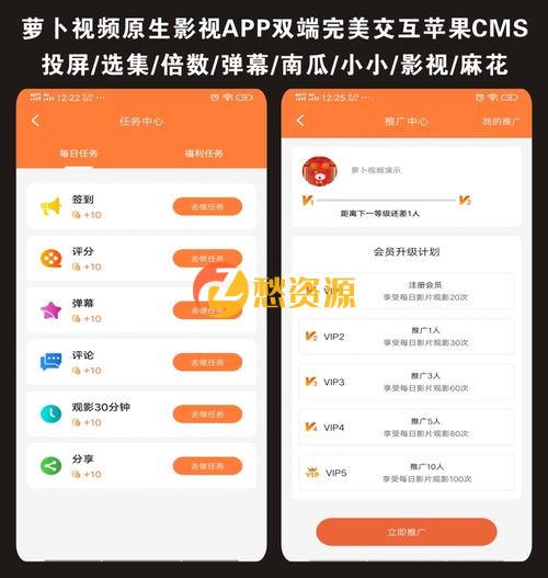 摸摸影院全面支持手机及平板的移动设备带会员中心签到卡密等功能