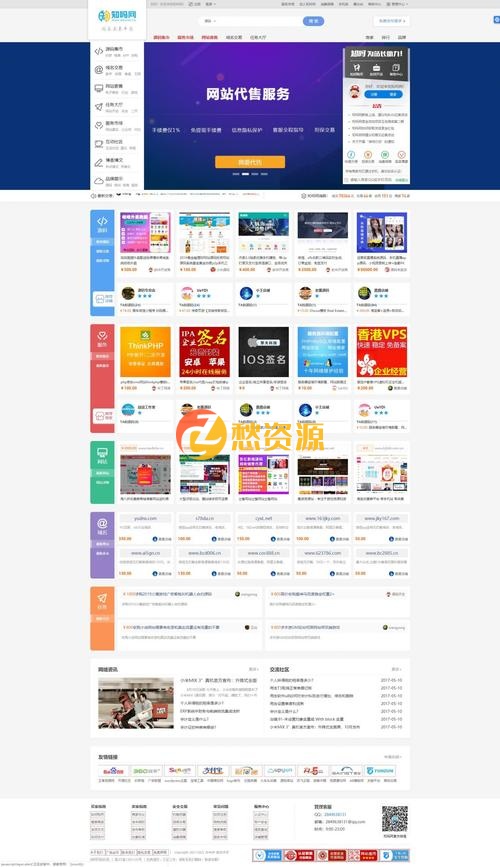 最新100%精仿互站网源码交易商城整站源码