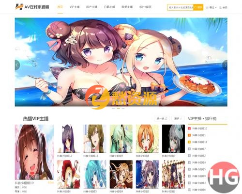 HG娱乐C整站程序