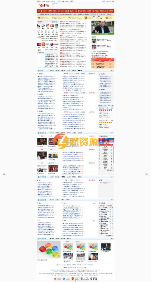C经网门户整站+全站数据