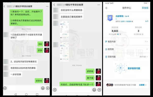 知乎带货实战训练营线上第2期，一步步教您如何通过知乎带货，月收益几千到几万（无水印）
