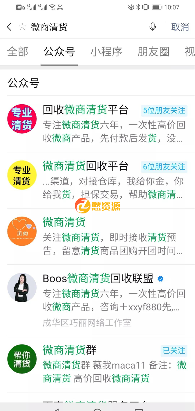 胜子微信公众号排名引流，一套可以让你引流微信10亿月活用户引流方法