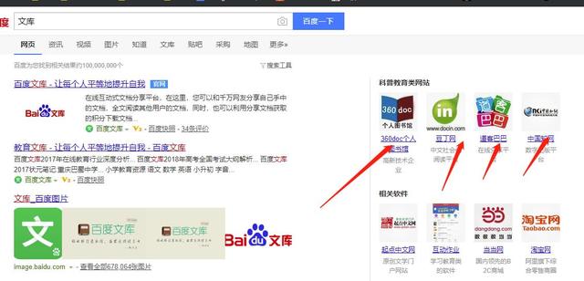 一个副业快速赚钱的门路,文库资料代下载业务