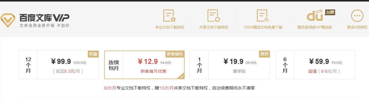适合新手操作的付费文档代下赚钱项目,0成本轻松日入100+