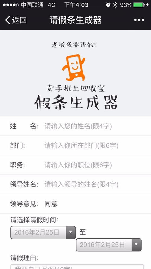 微信装逼神器V4.0升级版源码-超强吸粉