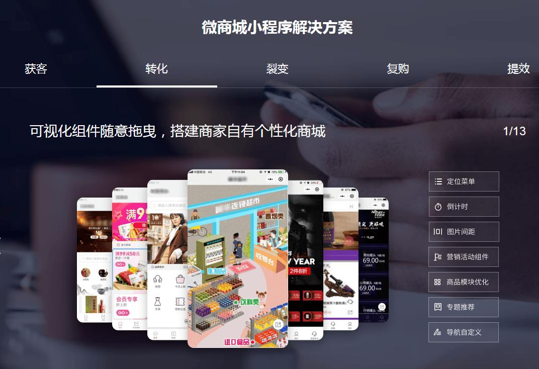 A3Mall商城系统v1.5.4 移动电商系统+微信公众号商城+H5商城+小程序商城+前后端全开源