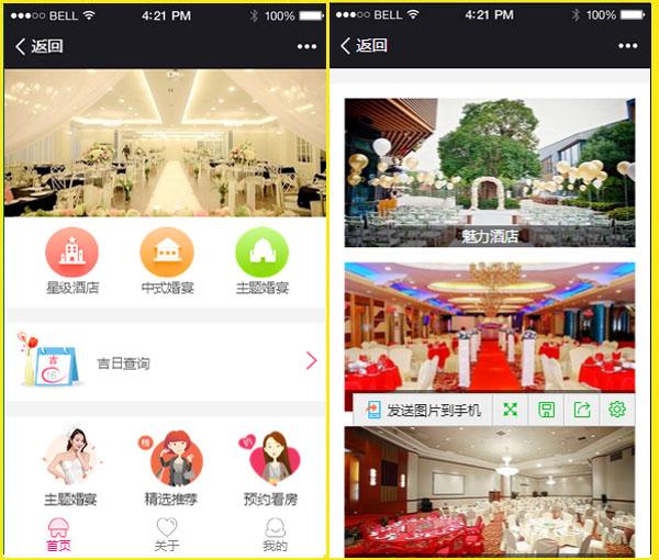 深蓝婚庆小程序2.1.6 功能模块+前端+后端+婚纱摄影+礼服租售+酒宴预订+彩妆造型