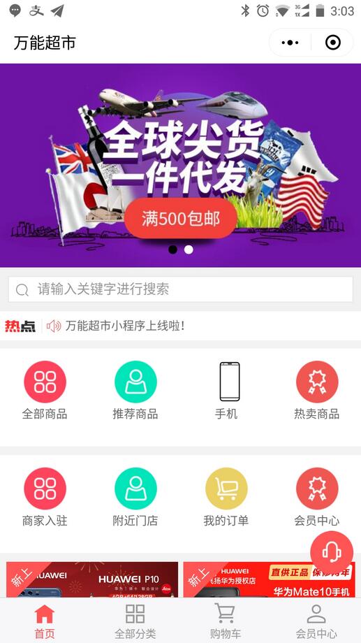 H5商城源码 运营级+开源无加密+标准接口+前后端分离+服务器打包+一键安装