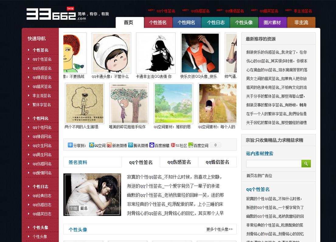 素材资源下载网站源码 织梦模板+多级联动+在线qq客服功能+带手机版+安装说明