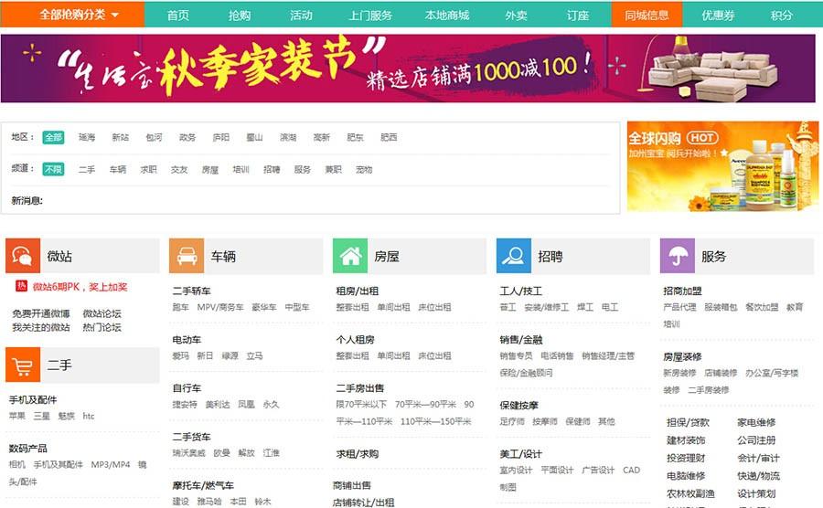 得推分类信息v3.1 deituiCMS开发的一款分类信息软件+类似58同城+支持微信公众号/小程序/APP