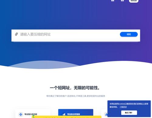 星辰短网址 php网址缩短源码+支持缩短时显示二维码
