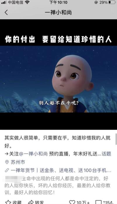 扒一扒视频号情感大V制造爆款视频的秘密，5个月爆涨200w粉丝！