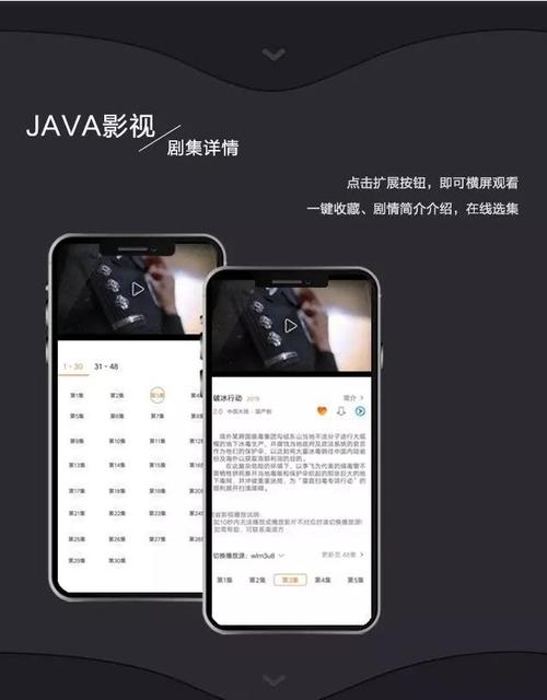 电影app源码 JAVA原生双端投屏电影APP源码+小说功能+修改视频教程+非h5影视源码