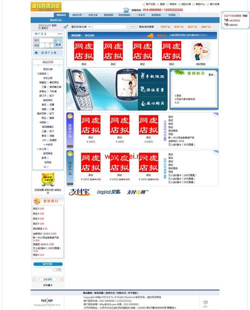 天人文章管理系统v5.5 电脑手机平板版无缝自动切换+支持seo整站静态化及动态切换