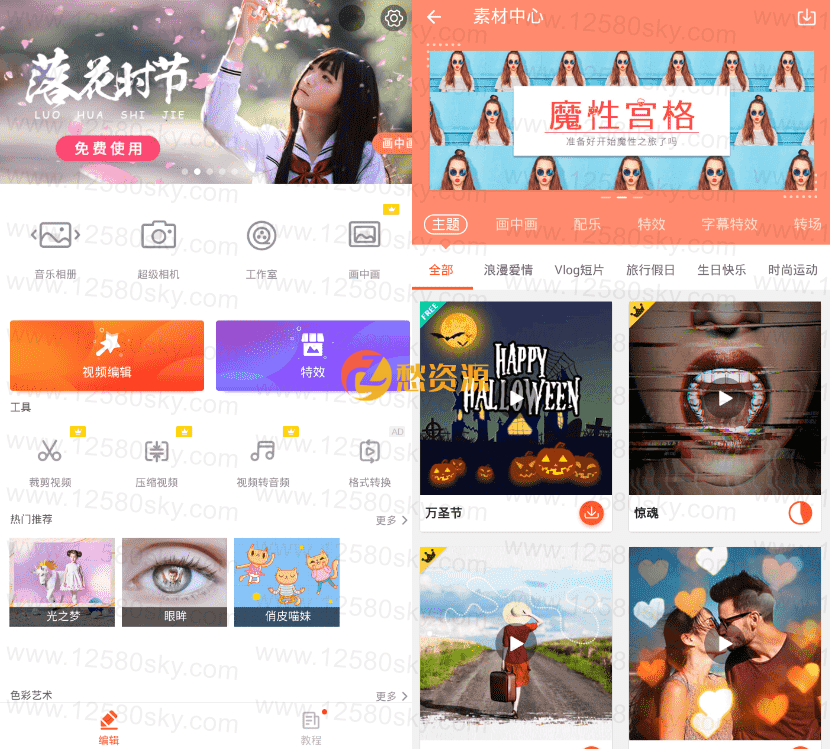 安卓乐秀视频编辑器v9.1.35绿化版