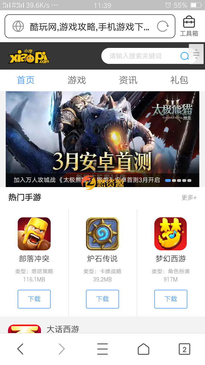 帝国CMS仿小皮游戏源码