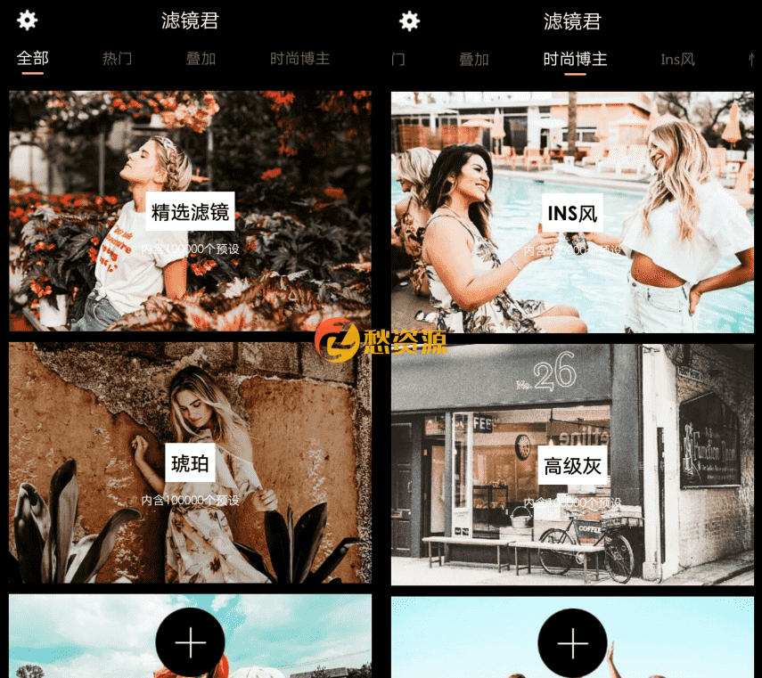 安卓滤镜君LR图片视频滤镜调色大师