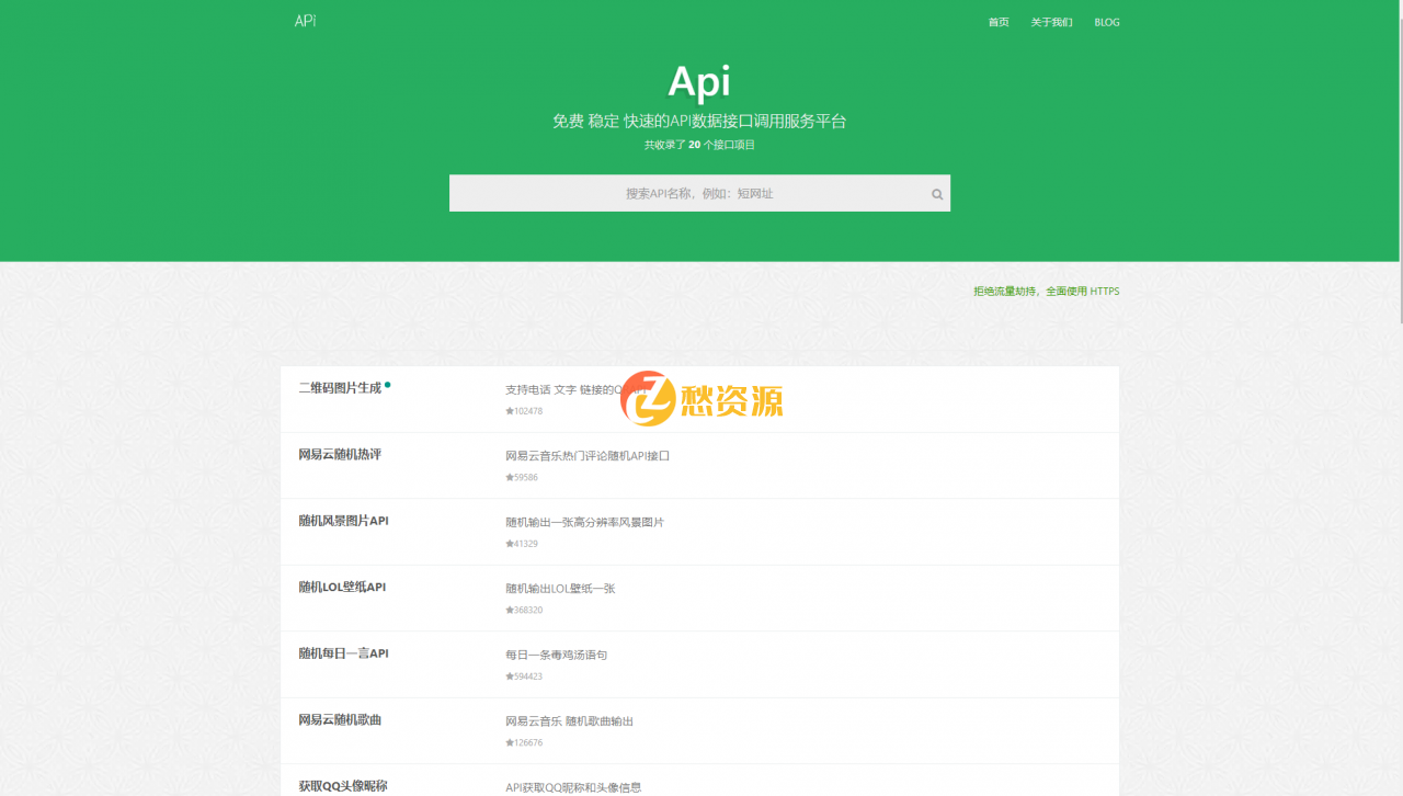 大米API源码v2.0新UI版本
