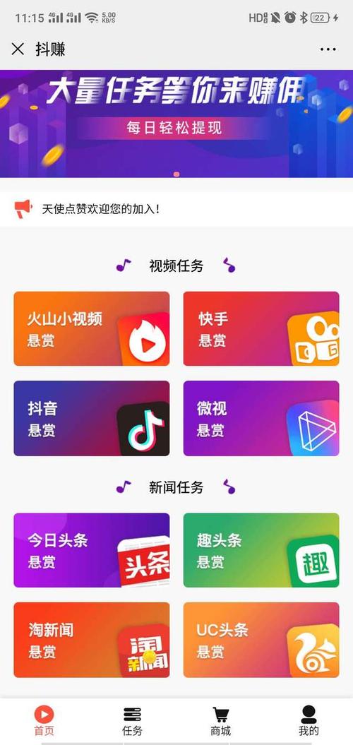 短视频点赞任务平台源码 最新完美全修复运营版+抖音快手点赞系统+对接免签支付接口