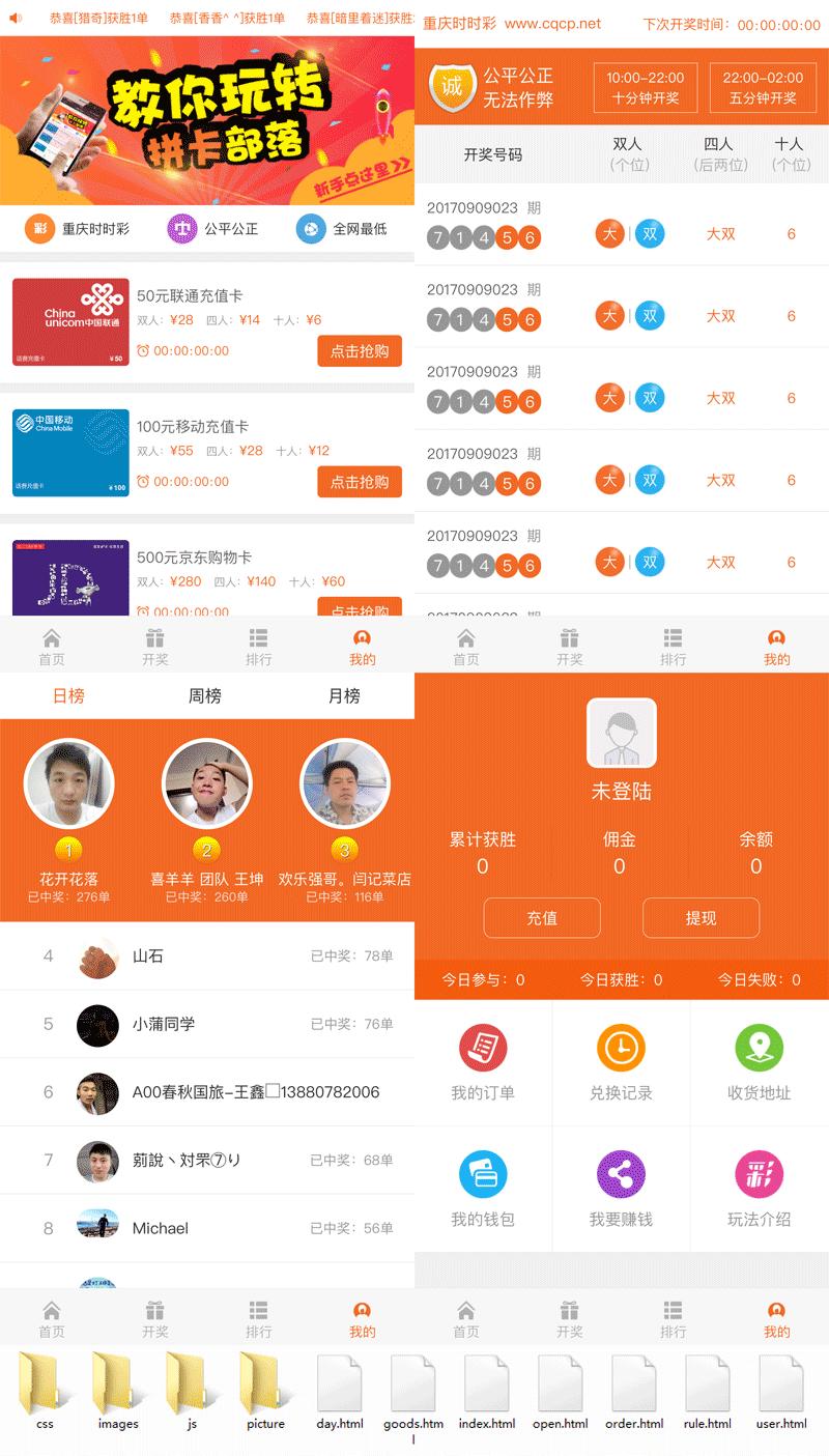 杰奇小说1.7完美运营版 橙色pc模板+wap模板