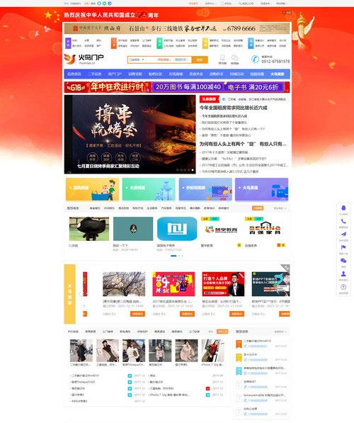 火鸟门户V5.0 火鸟门户系统开源版+5端源码+门户系统+圈子动态+APP+顺风车+小程序