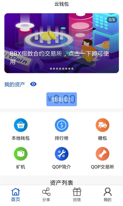 java开发块聊云钱包源码 矿机虚拟币交易所三合一区块链源码+虚拟交易系统源码