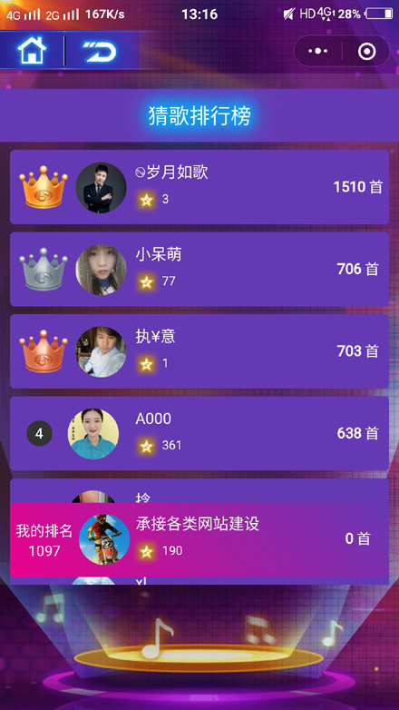 酒吧酷炫猜歌喝酒1.0.3 功能模块+猜歌小游戏公众号+小程序源码