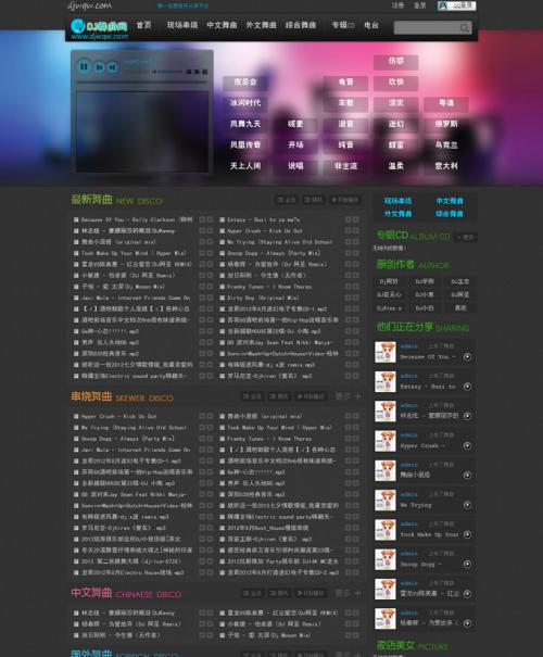 数易DJ舞曲v1.0网站源码 PHP音乐管理系统+数易DJ舞曲管理系统+小程序