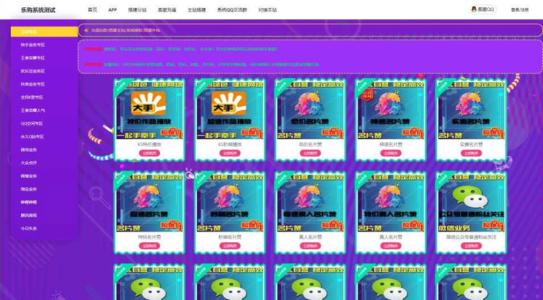 PHP点卡购物乐购社区系统源码