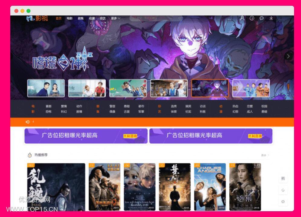 米酷影视V7.0.3完整版在线视频影视网站源码带解析接口