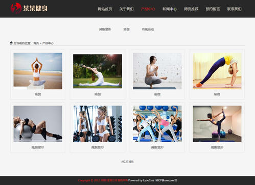 Thinkphp响应式健身塑型企业网站模板源码 自适应手机端