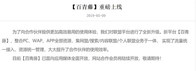 百青藤项目日赚1000+?我教你撸羊毛的正确玩法(文末送教程)