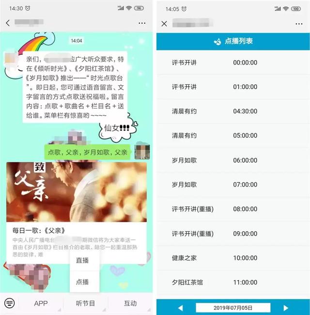 操作中老年公众号的项目，钱途无量!