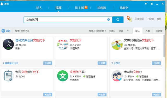 适合新手操作的付费文档代下赚钱项目,0成本轻松日入100+